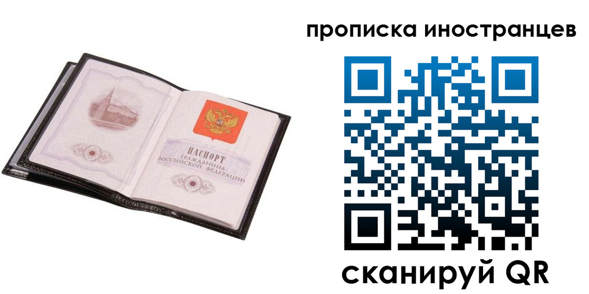 временная регистрация адрес в Острове