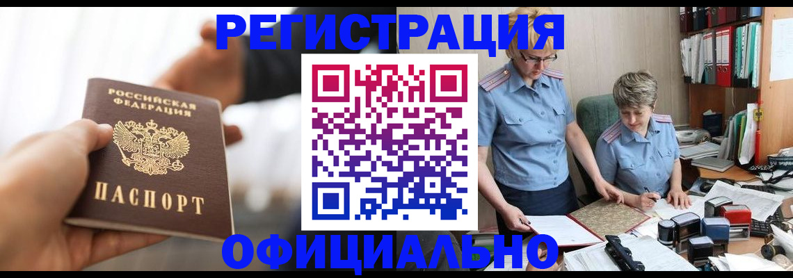 прописка иностранных граждан в Острове