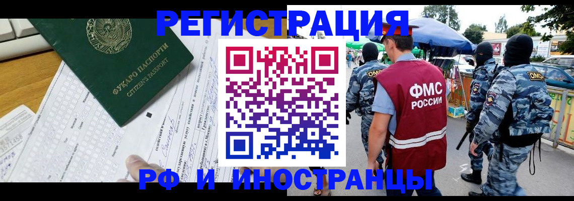 прописка ребенка в Острове