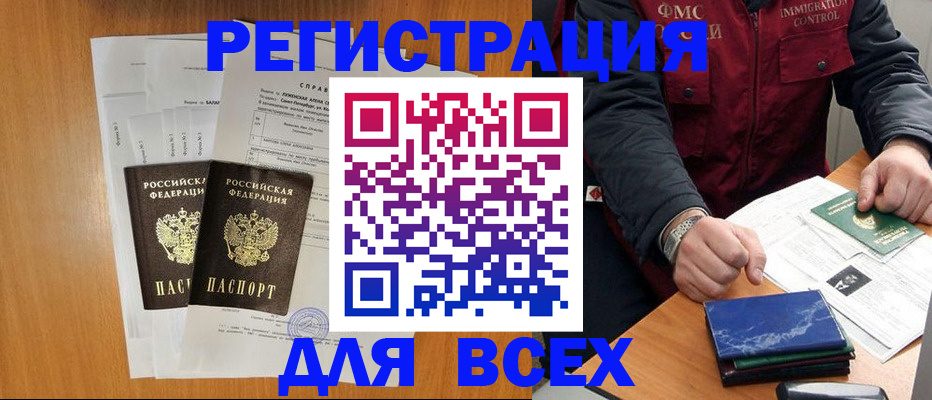 временная регистрация поиск в Острове