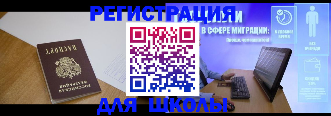 временная регистрация надежно в Острове
